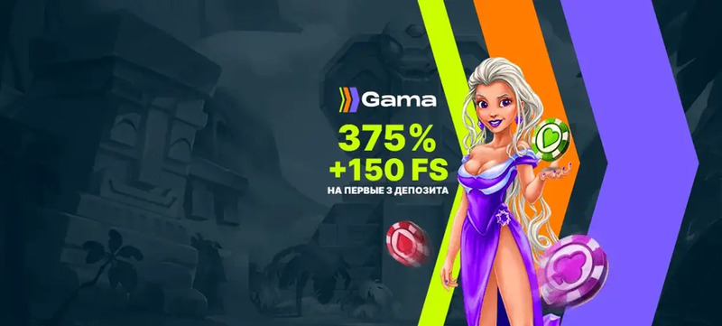 Гама казино Gama Casino
